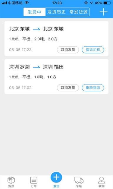 蜂羽货主版
