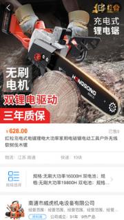 普呈(五金工具)