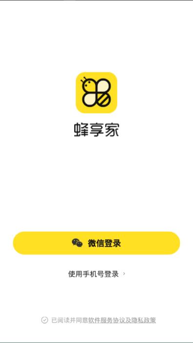 蜂享家app
