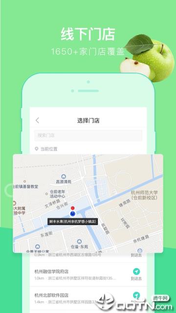 鲜丰水果app