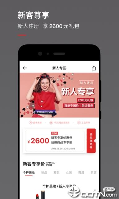 魅力惠APP手机下载