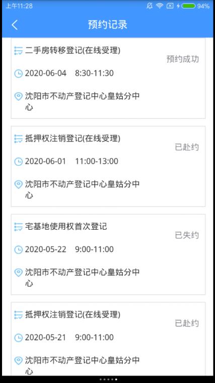 辽宁不动产登记app