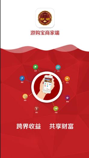 游购宝商家