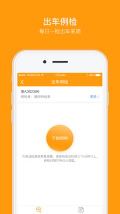 砺检宝