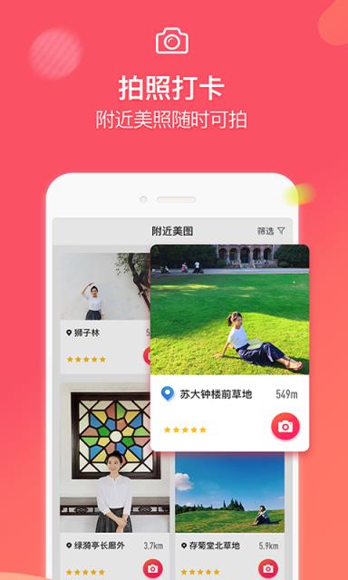 咋拍app