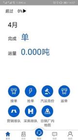 汇好运日钢进厂排队APP