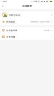 飞羊网商家版