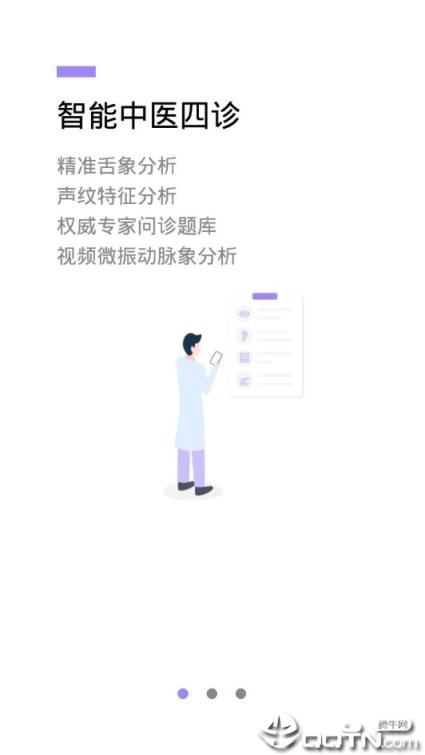 福州胃健康
