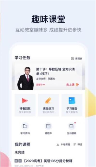 五子登科app