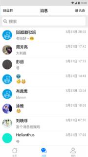 掌通宝教师版app