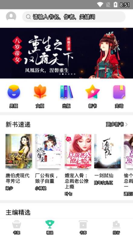 爱看书app青蛙图标
