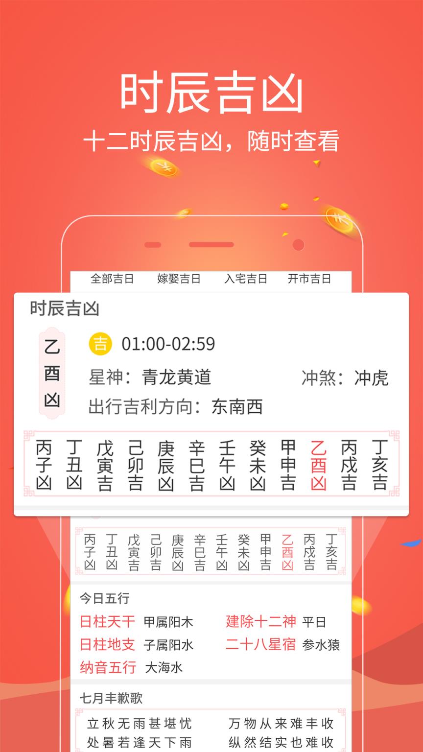 日历纯净版app