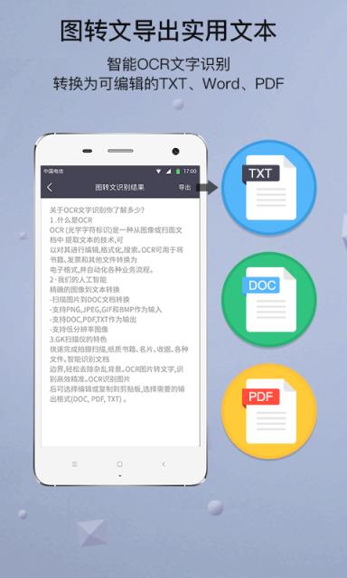 GK扫描仪手机版
