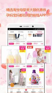 孕期伴侣孕婴用品