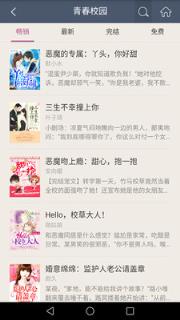 懒人小说阅读器APP