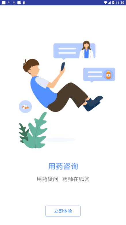 河大附院网院app
