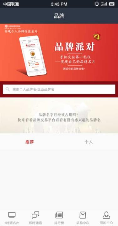 个人品牌名片