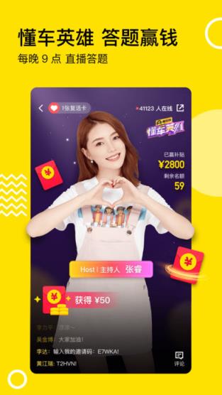 懂车帝百万英雄答题软件