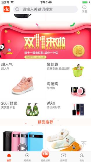 花生日记app最新版