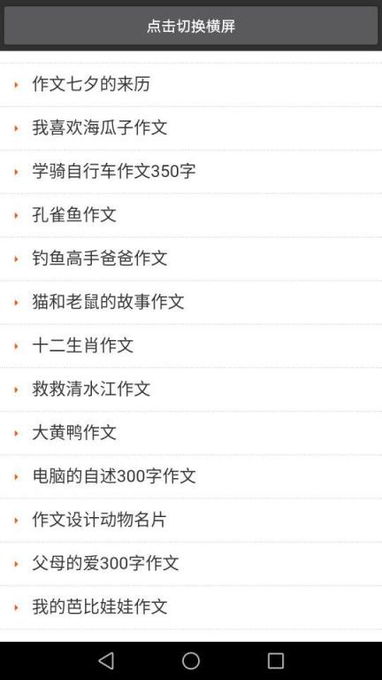 小学生作文精英训练营