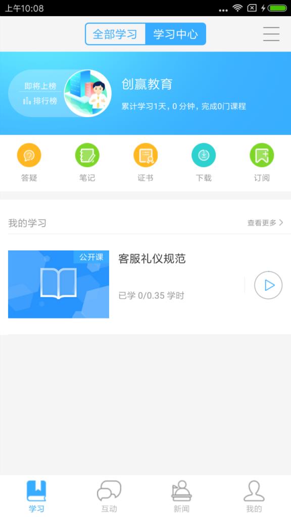 创赢教育