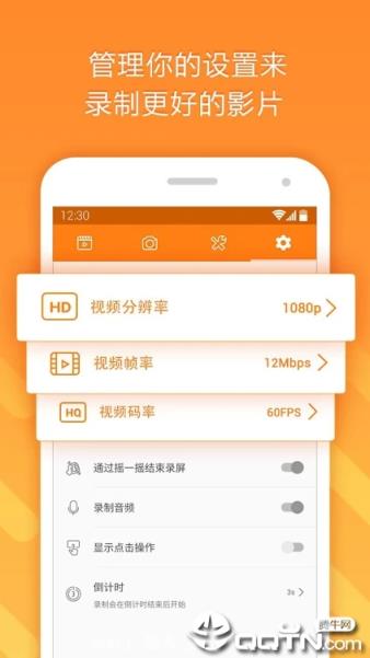小熊录屏旧版手机