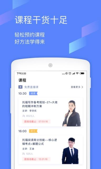 小站托福tpo软件