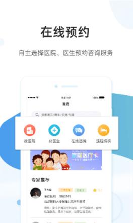 百医通医生端
