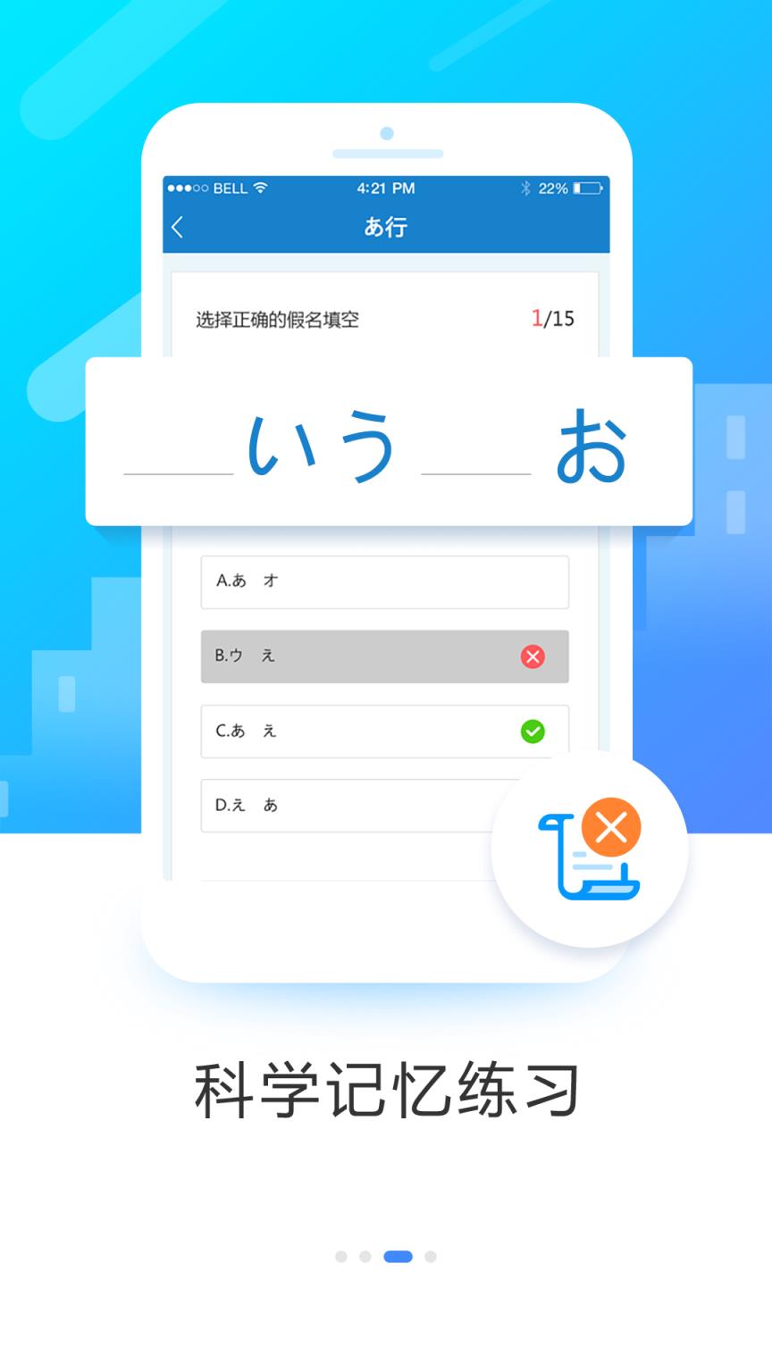 日语入门学堂app