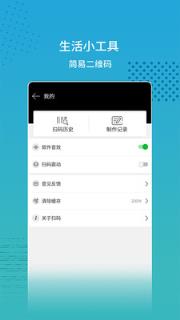 二维码制作器