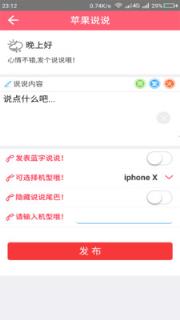 天天美化安卓版