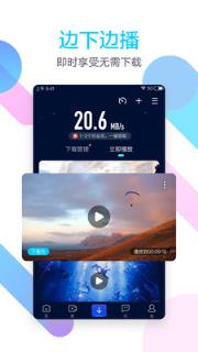 迅雷尝鲜版app