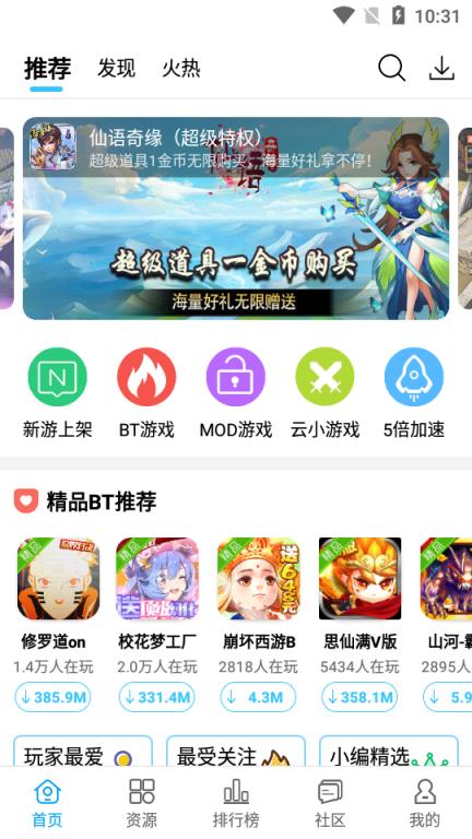 酷鱼游戏助手破解版