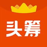 头筹购