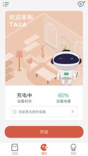 塔家