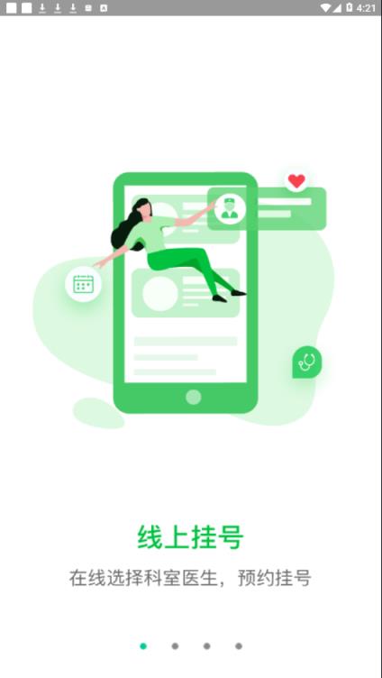 宁夏互联网医院app