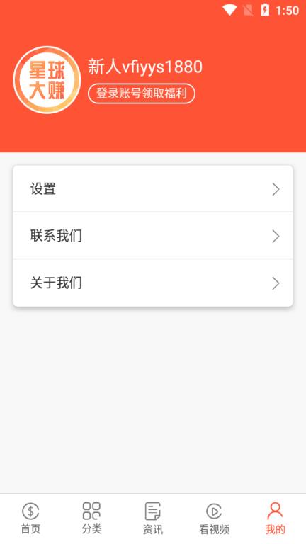 星球大赚下载安装