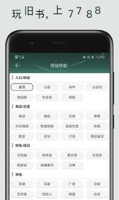 7788旧书app
