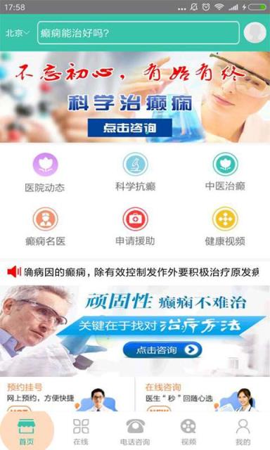 四川癫痫病医院