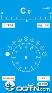 乐器调音器app