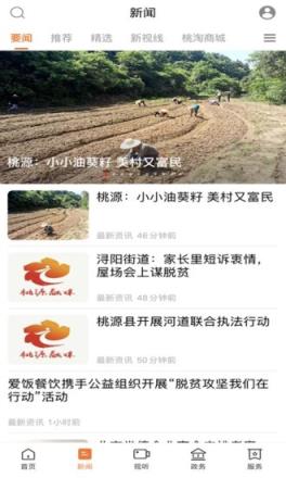 视外桃源(融媒体)