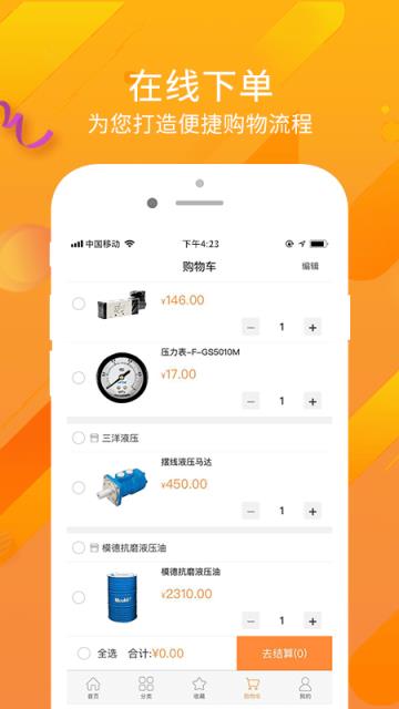 机械施工网app