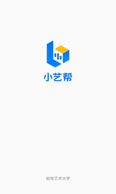 小艺帮是一款学习教育的app,小艺帮app下载,为众多艺