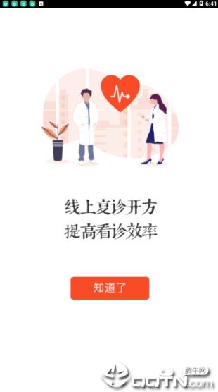 谷医堂医生
