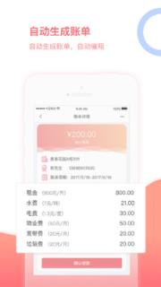 房利来