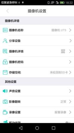 七普智能摄像机