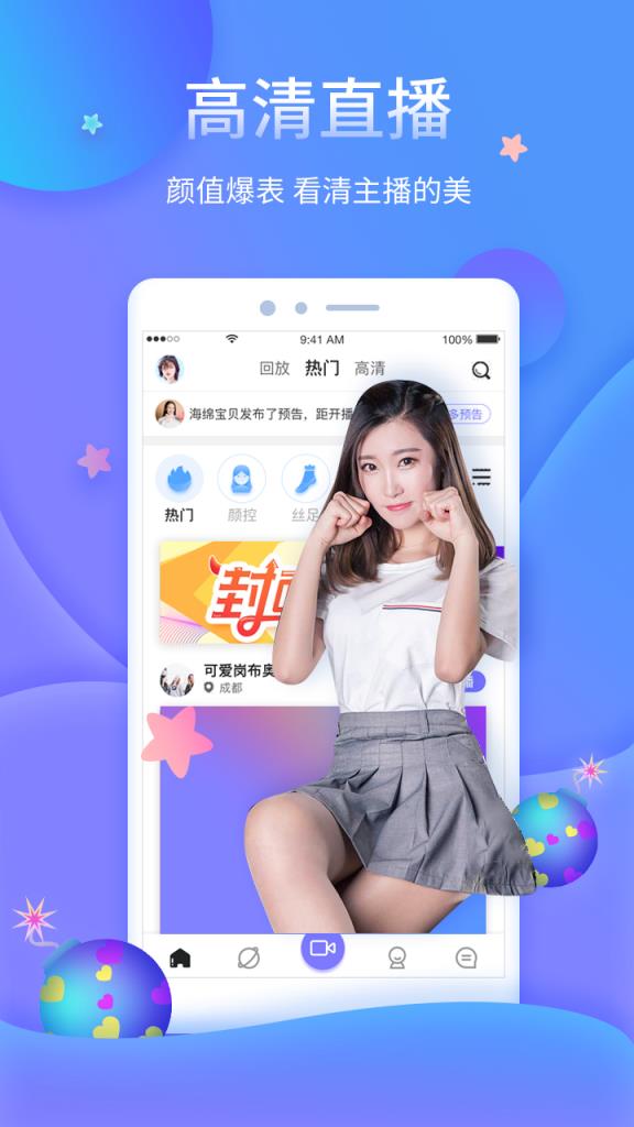 哇塞直播
