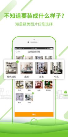 家装网