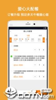 幸福e区商家端app