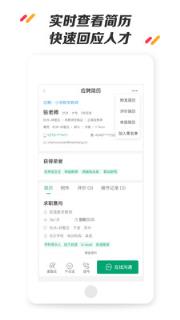 万行教师招聘端